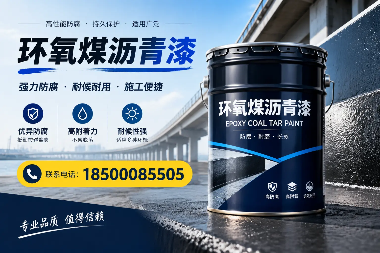 环氧煤沥青漆的施工方法与注意事项,确保在哈密顺利完成