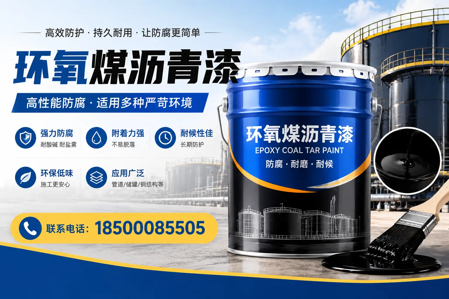 环氧煤沥青漆的环保性分析,哈密企业的选择依据