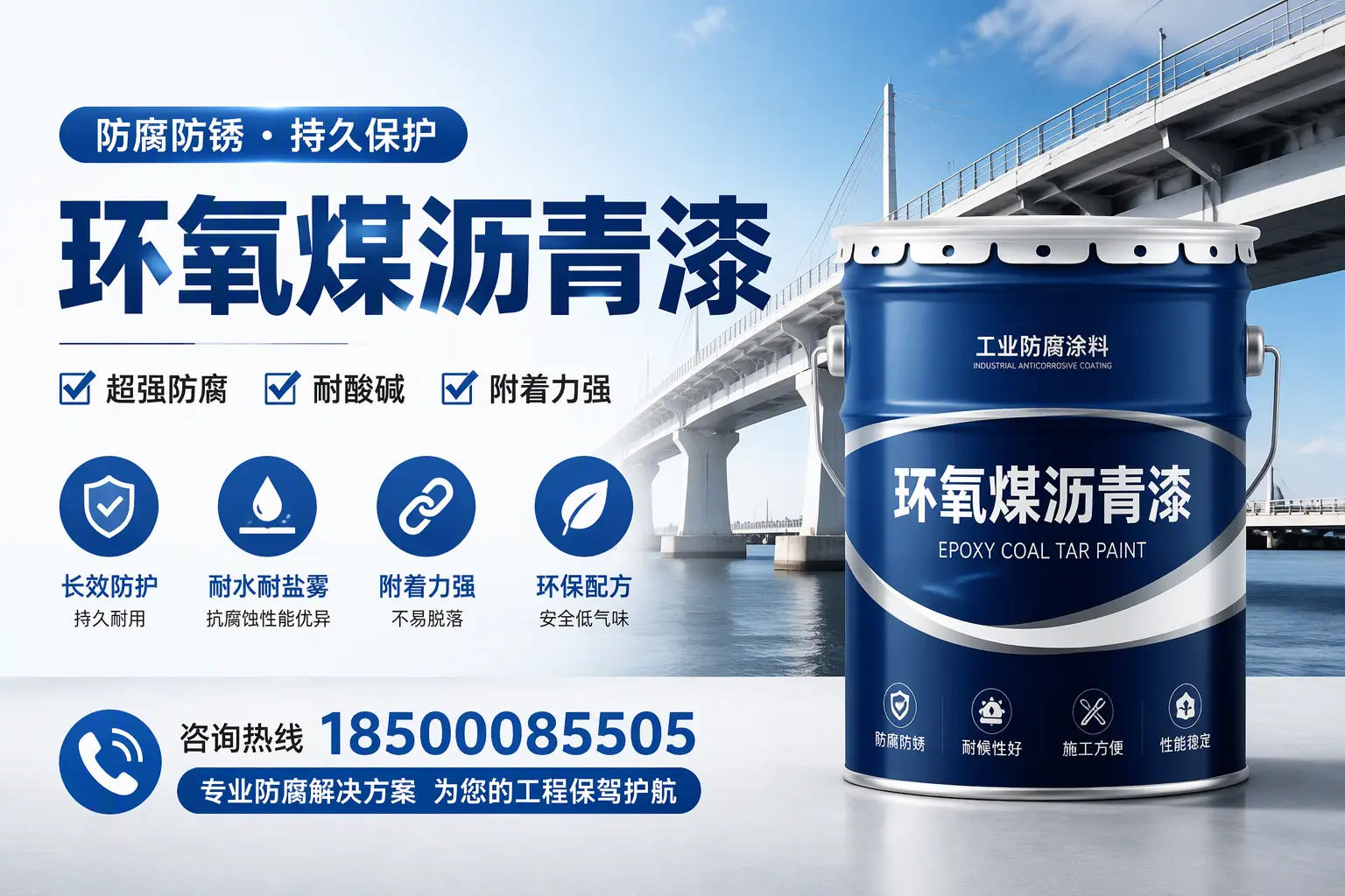 环氧煤沥青漆与其他涂料的对比分析,助你在哈密做出明智选择